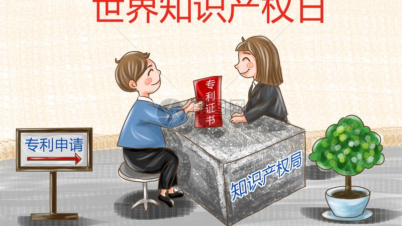 专利申请文件包括请求书、说明书、权利要求书、摘要等。撰写过程中，需注意以下几点：