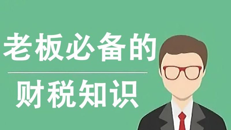 税务筹划代理加盟：总部扶持政策解析与实操要点**